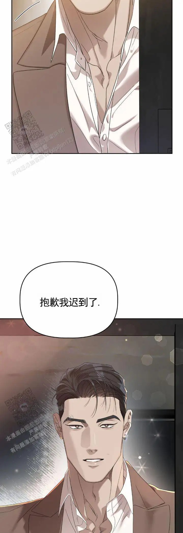 皮肤的温度 - 好久不见 - 第13页