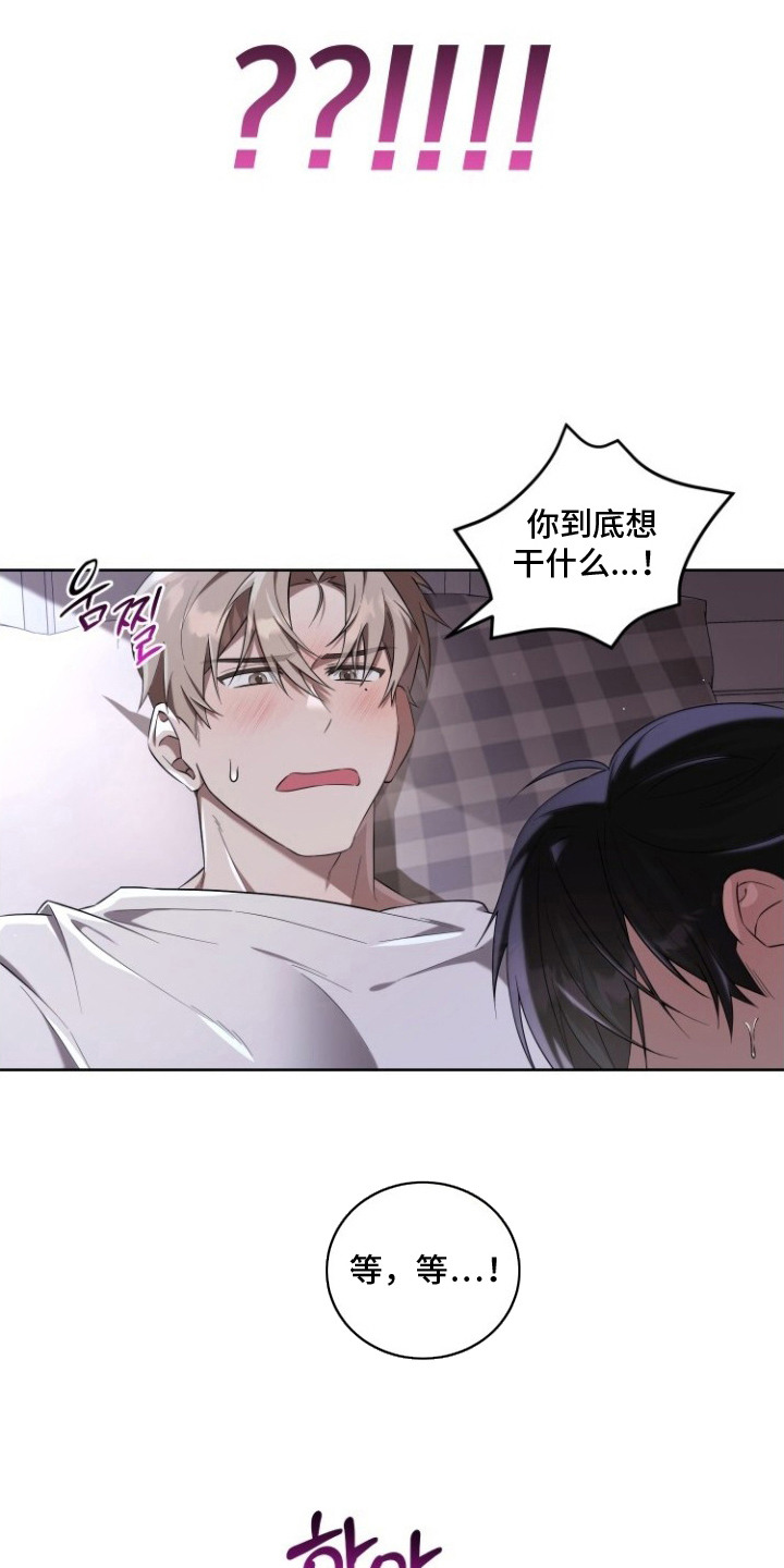梦魔解药 - 神智不清 - 第20页