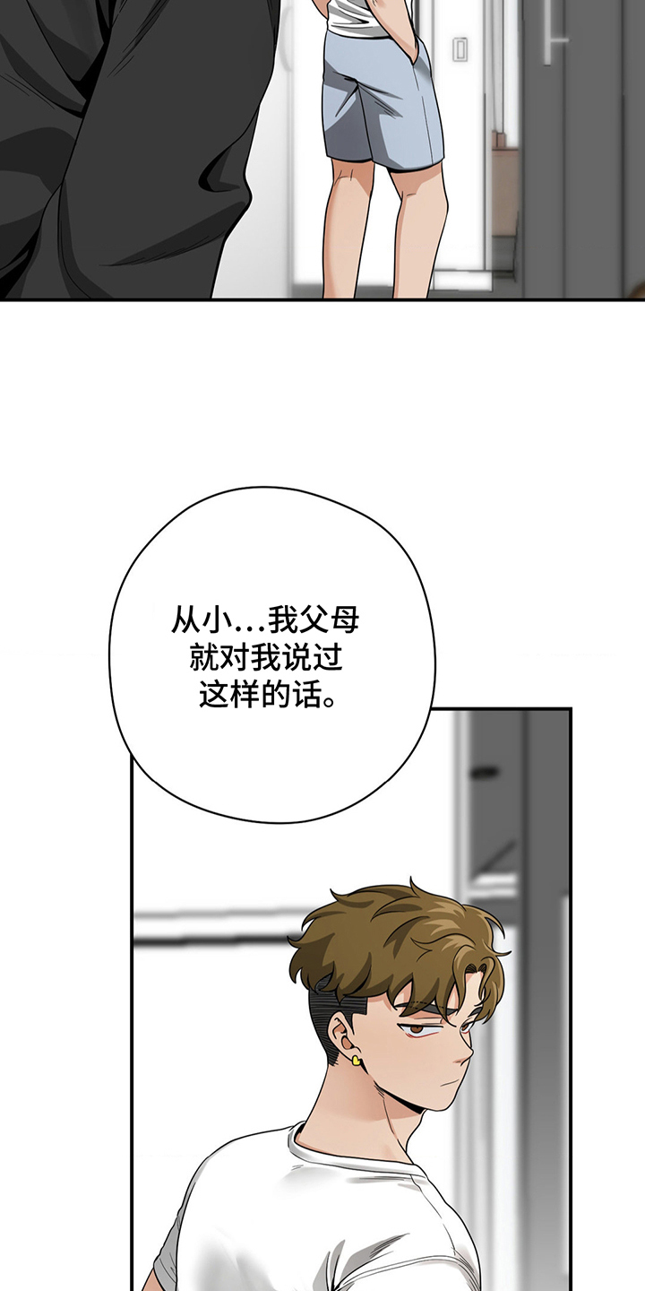 恶徒猎人 - 出轨了吗 - 第8页