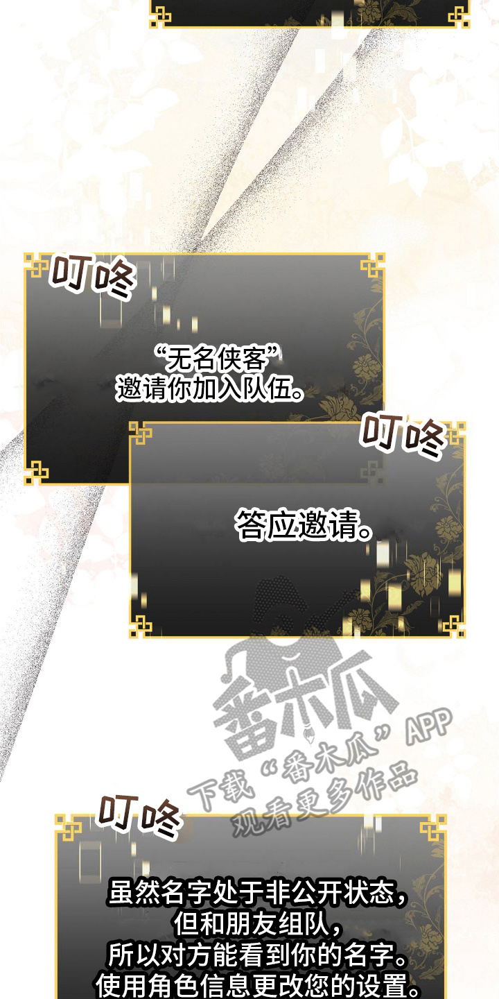 虚拟婚姻 - 再次组队 - 第5页