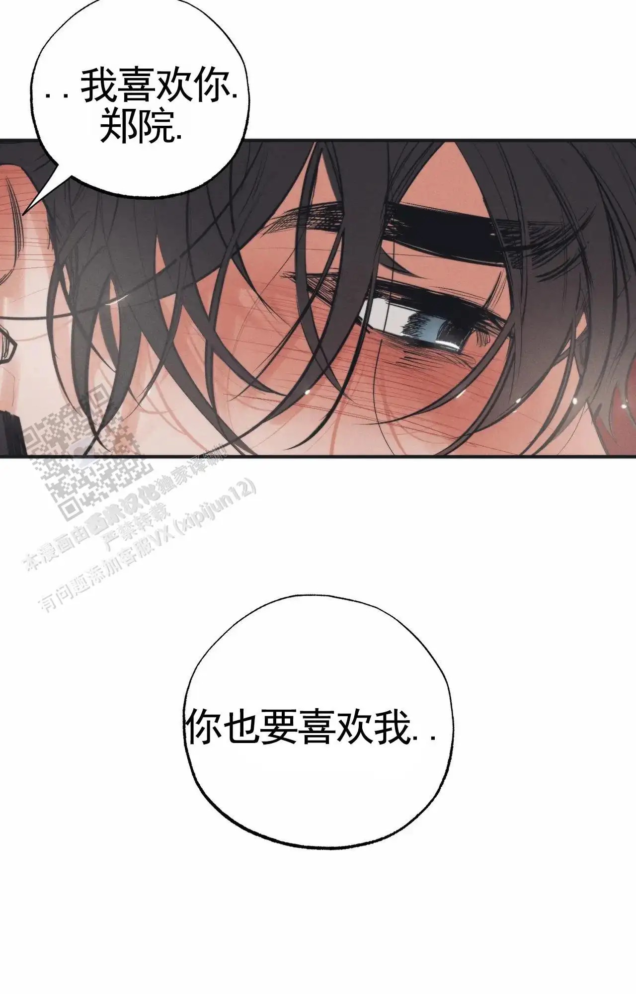 以斯帖庭院 - 救下 - 第31页