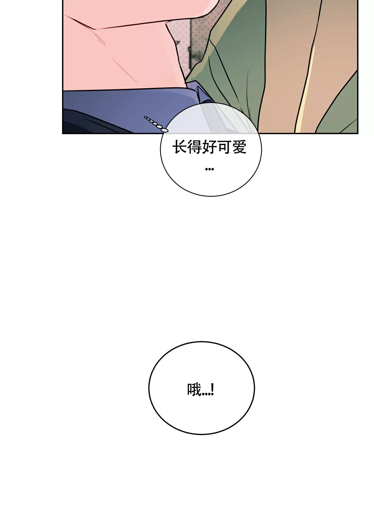 试爱 - 序章 - 第26页