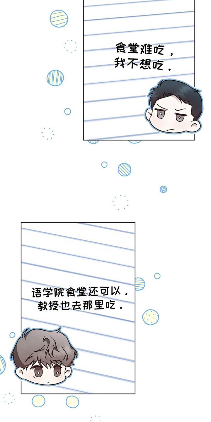 非浪漫时代 - 浪漫主义者 - 第26页