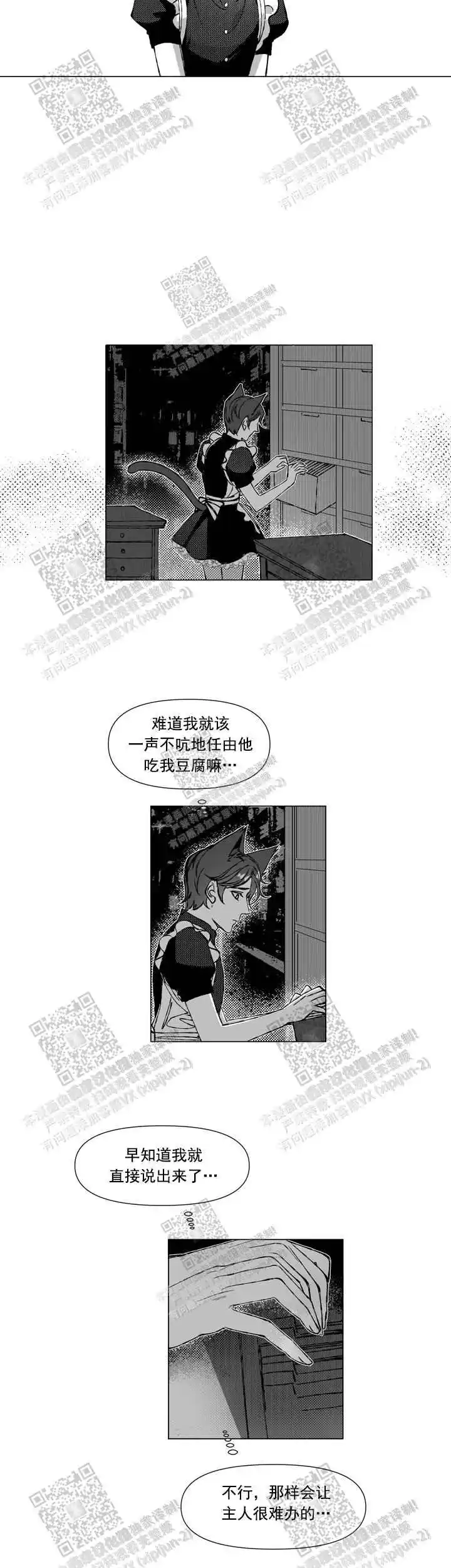我的猫管家 - 欢迎光临 - 第7页