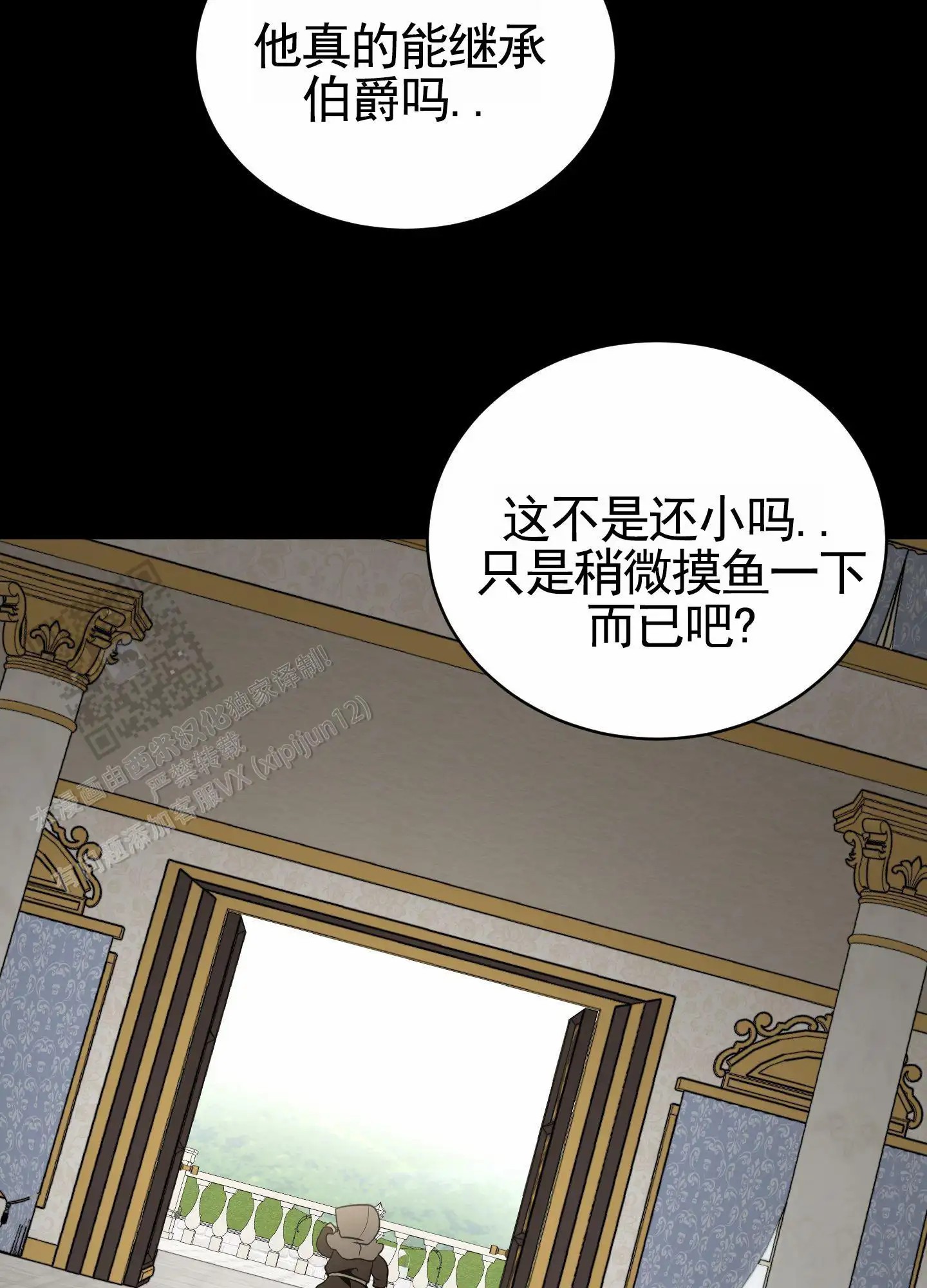 无名之花 - 疯狂逃课 - 第9页
