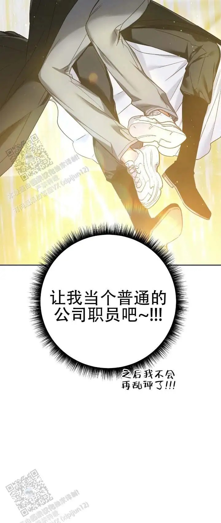 被异界弟子绑架了 - 家人 - 第19页