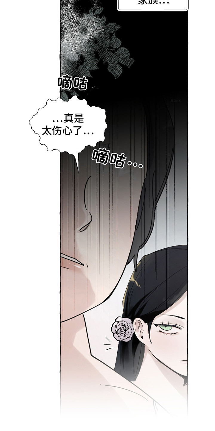 皇宫院子里的狗 - 宴会 - 第11页