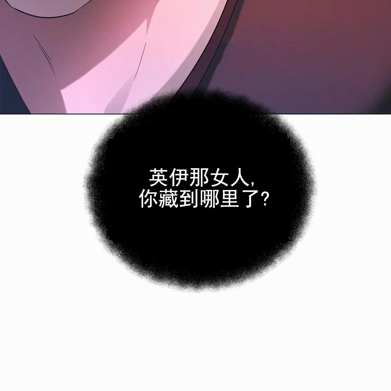 蓝色骗局 - 绑架 - 第20页