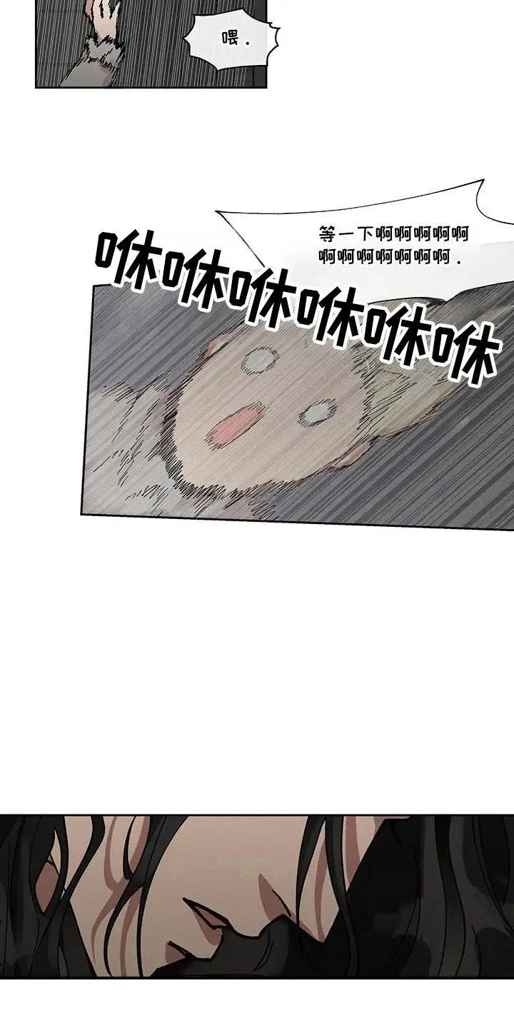野兽牢笼 - 没被锁住 - 第14页
