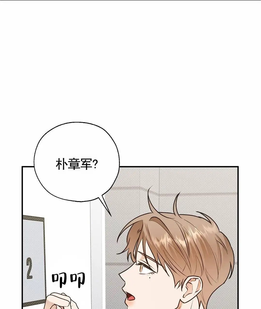 纯情小哭包 - 不舒服 - 第32页