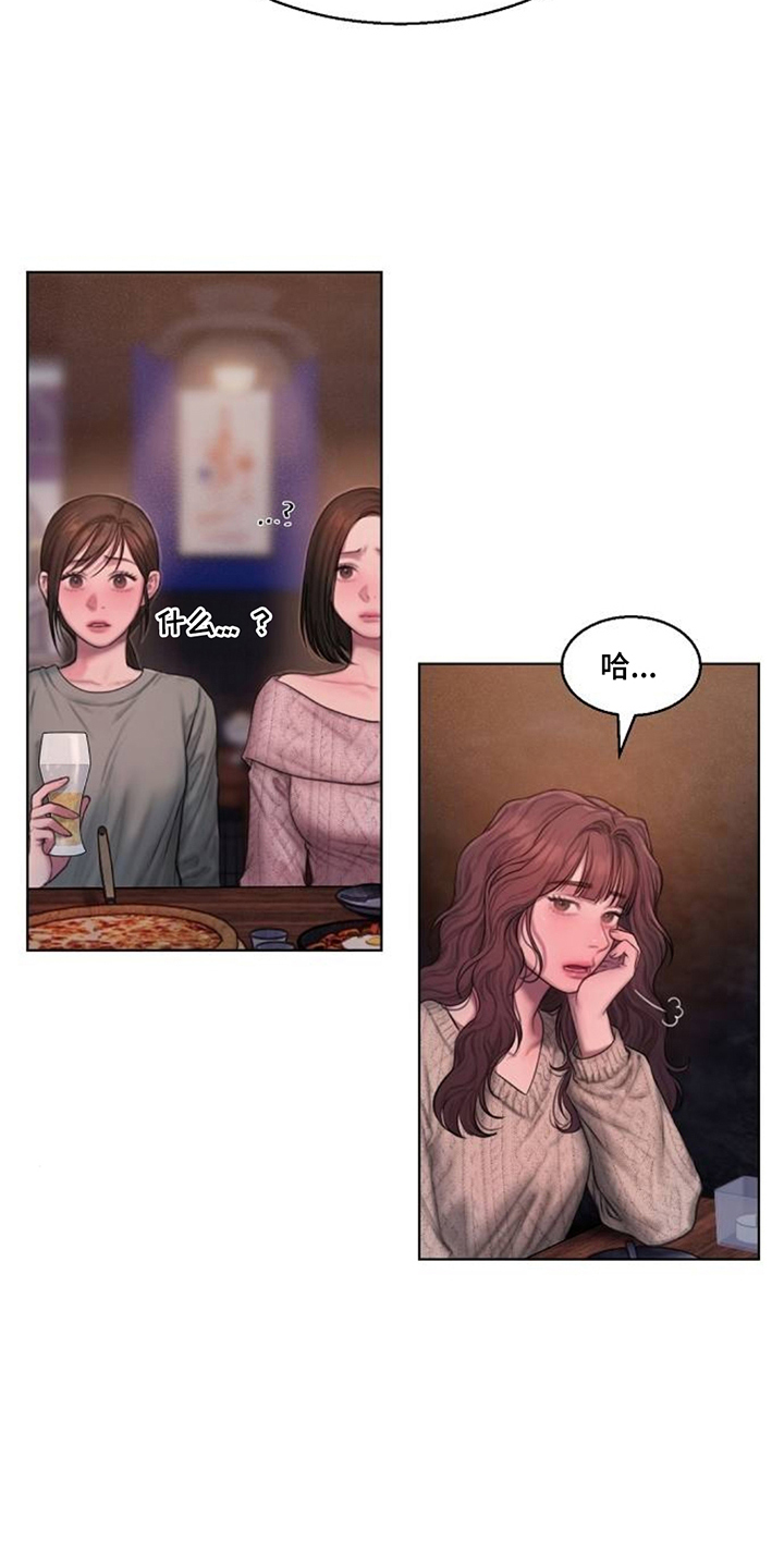 无声风暴 - 背叛 - 第16页