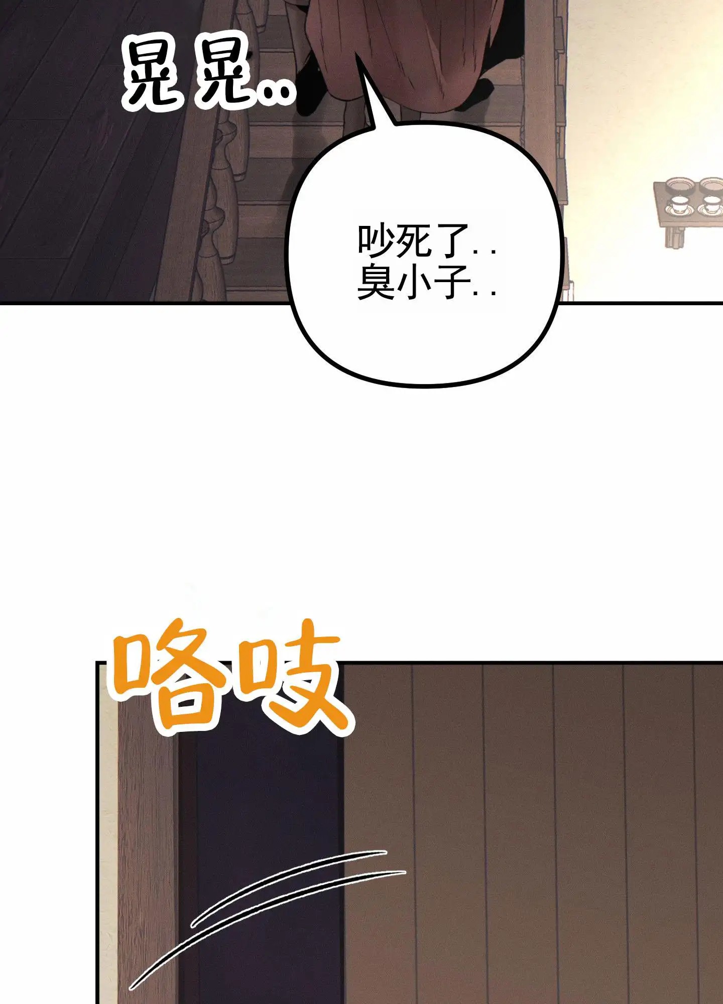 婚约陷阱 - 证明 - 第18页