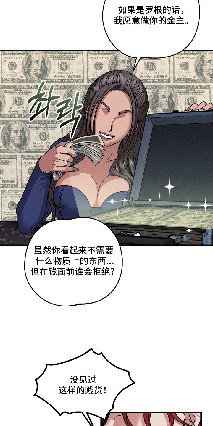 冰点舞台 - 直面现实 - 第7页