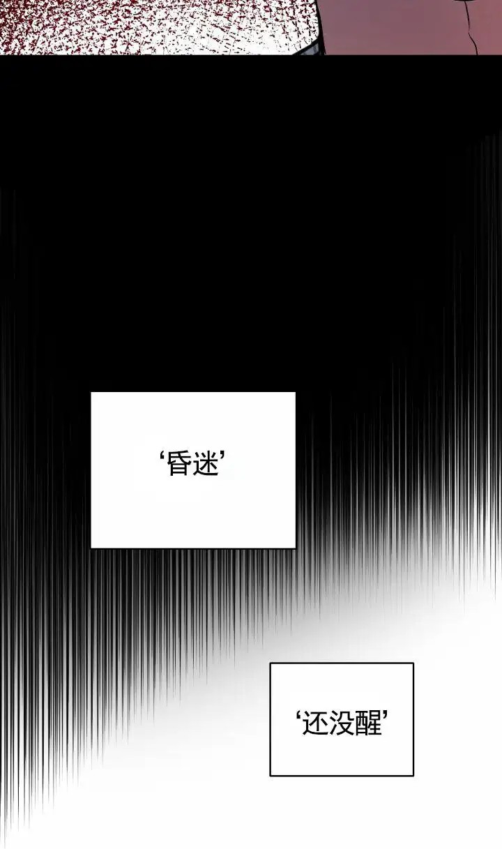 意外同居 - 昏迷 - 第15页