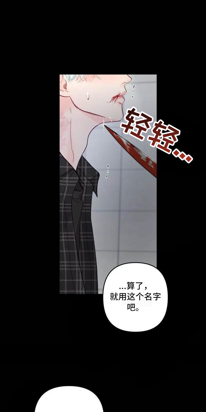 地狱使者 - 驯养-海伦 - 第12页
