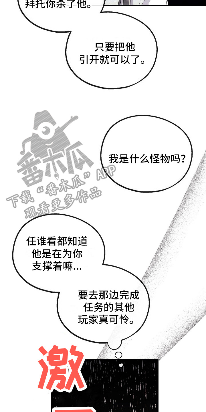 虚拟婚姻 - 网恋 - 第15页