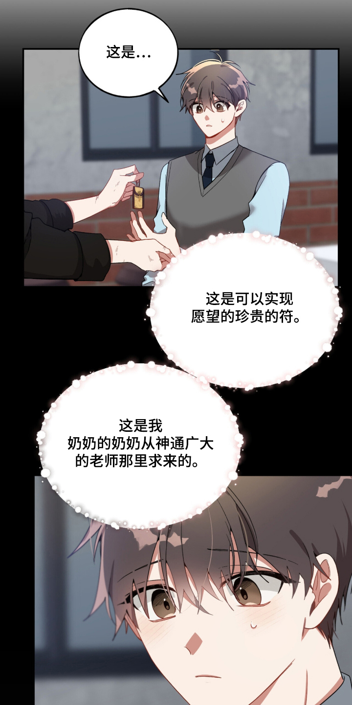 心窗之外 - 生日快乐 - 第13页