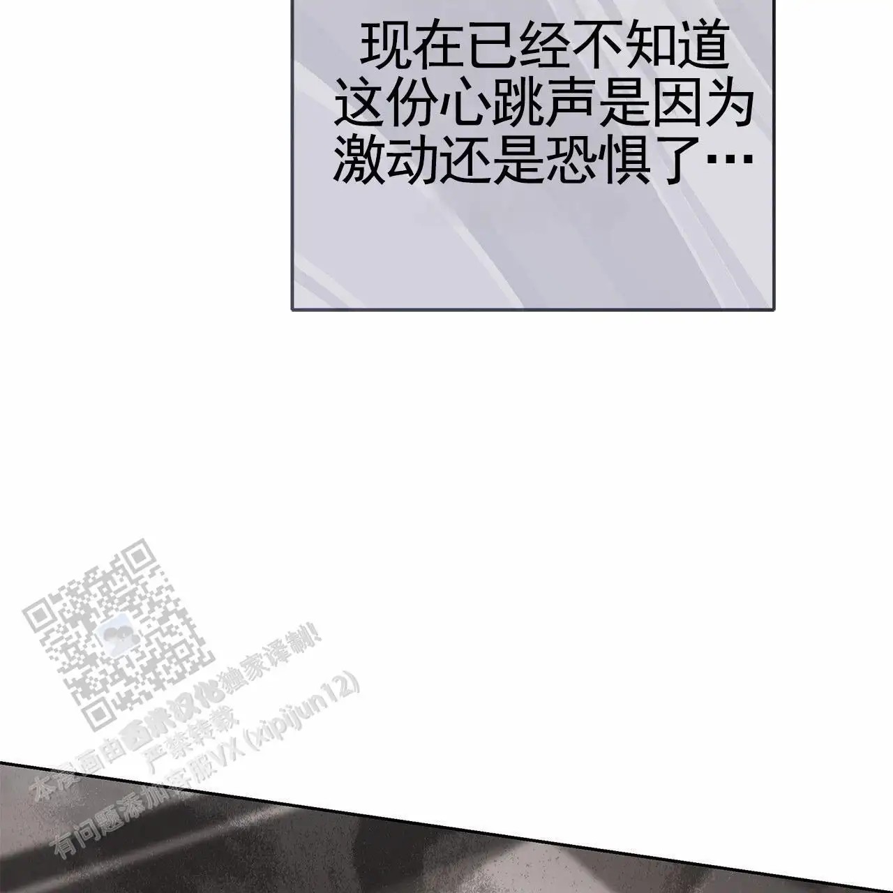 不对等爱情 - 男二 - 第58页
