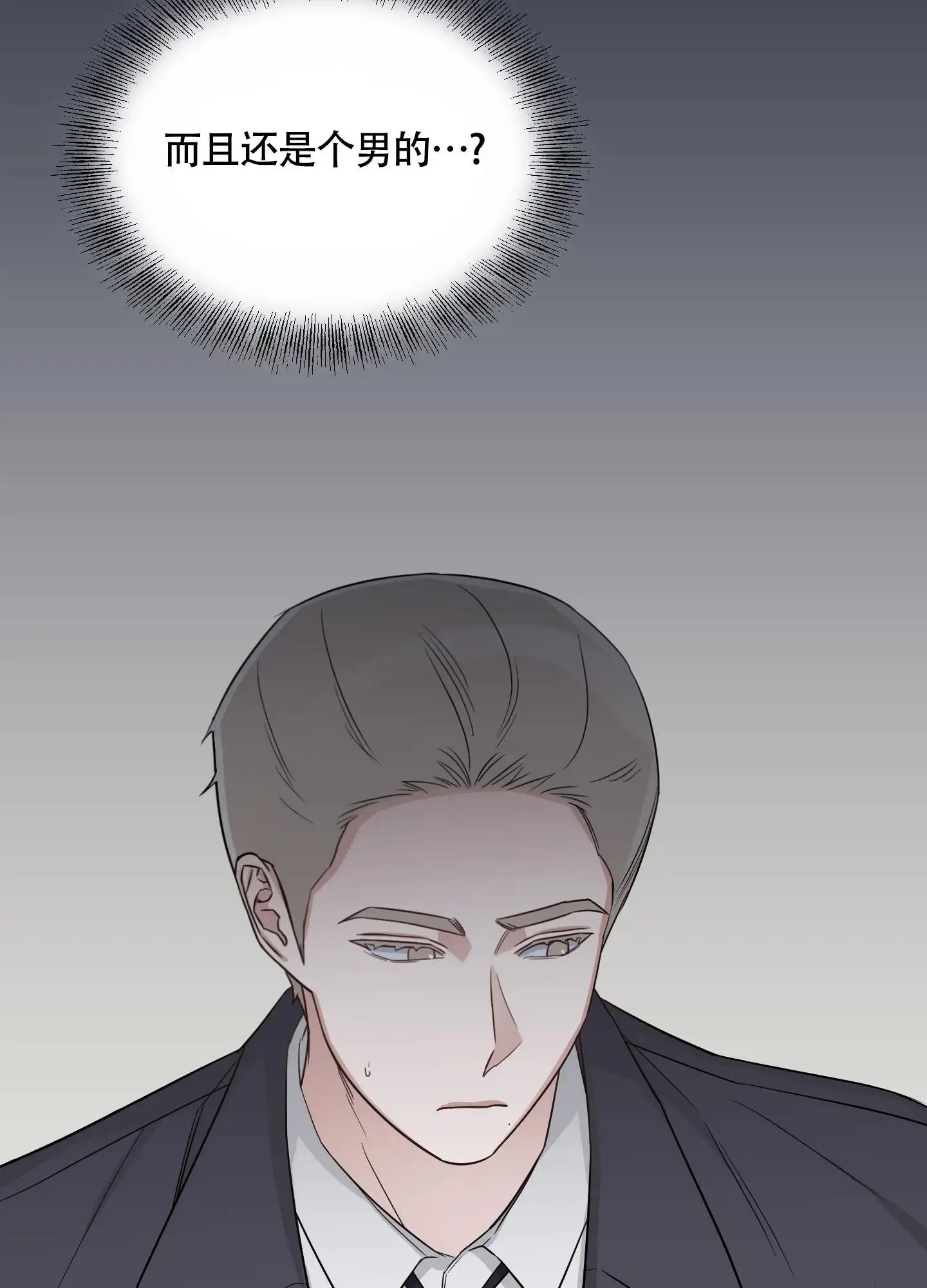 特殊疗法 - 称兄道弟 - 第10页