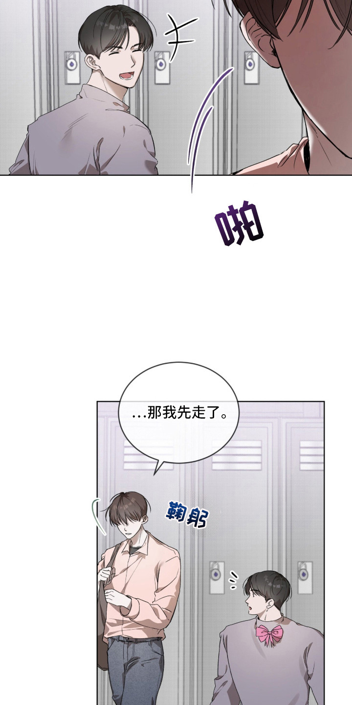 桃子味陷阱 - 异常 - 第13页