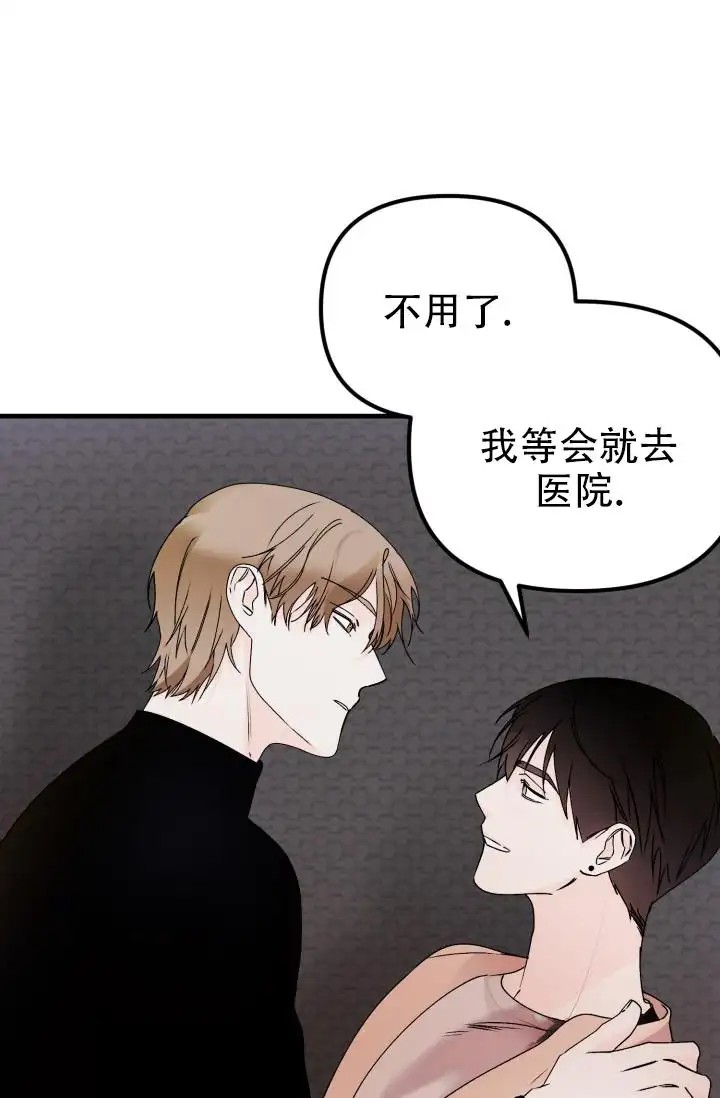 炽热青春 - 完美三角（2） - 第29页