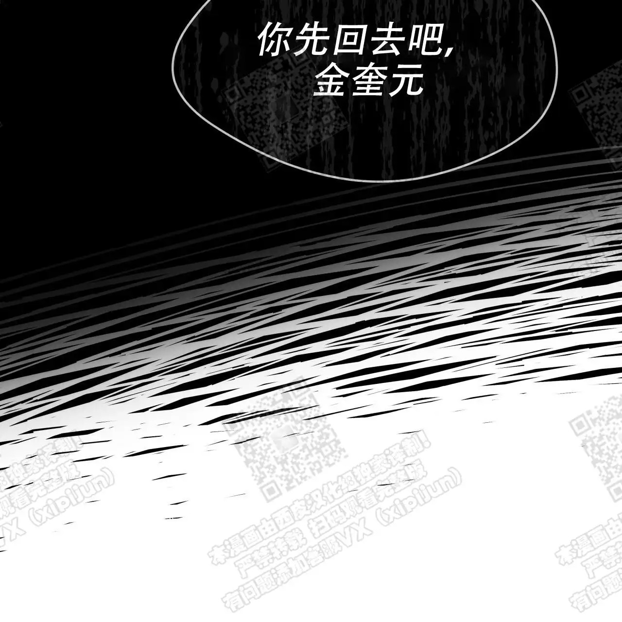 独宠 - 好香的味道 - 第11页