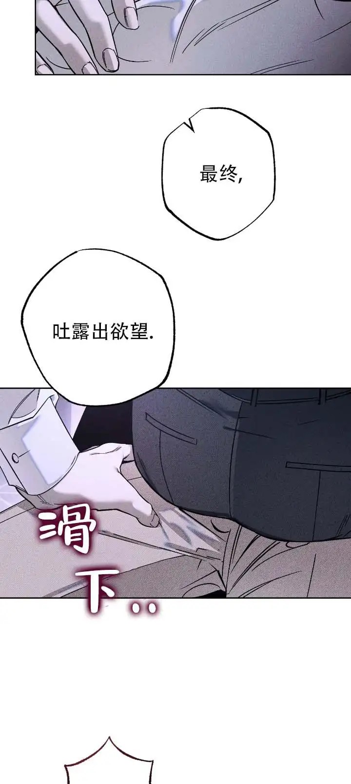水槽 - 吐露出欲望 - 第7页