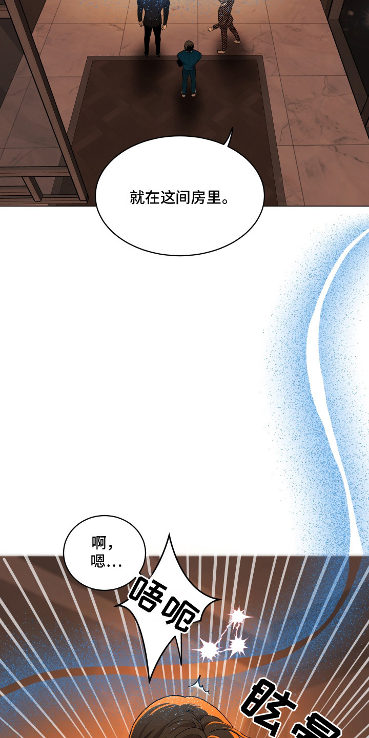 初恋依存症 - 呛人气味 - 第13页