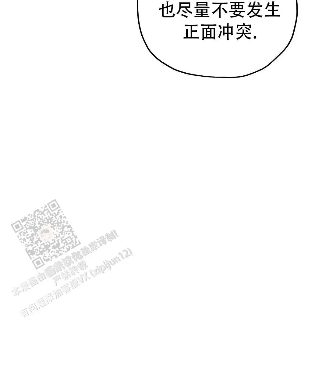 皇室王子 - 废材王子 - 第29页