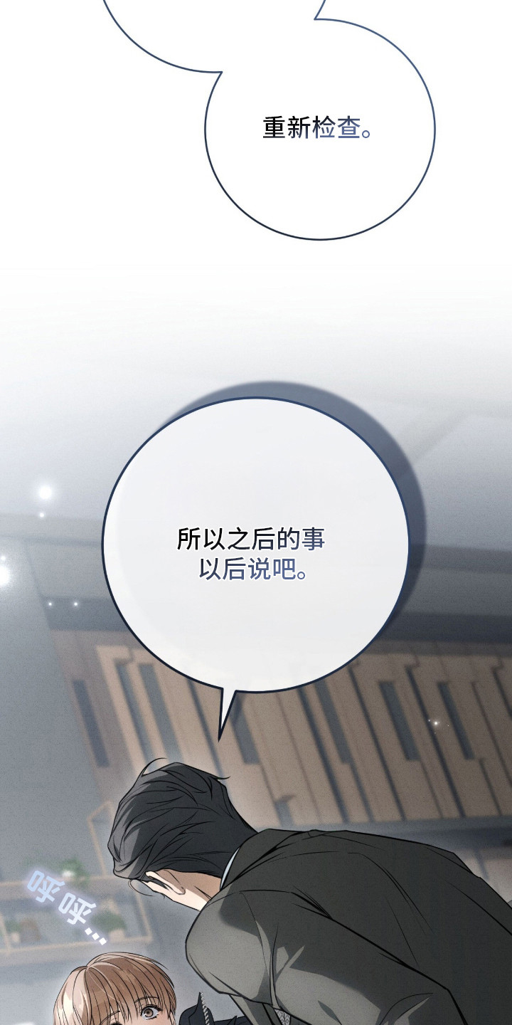 ABO标记法则 - 酒吧 - 第5页