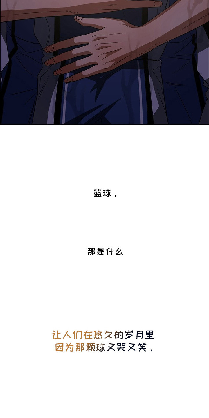 无人防守 - 篮球新星 - 第5页
