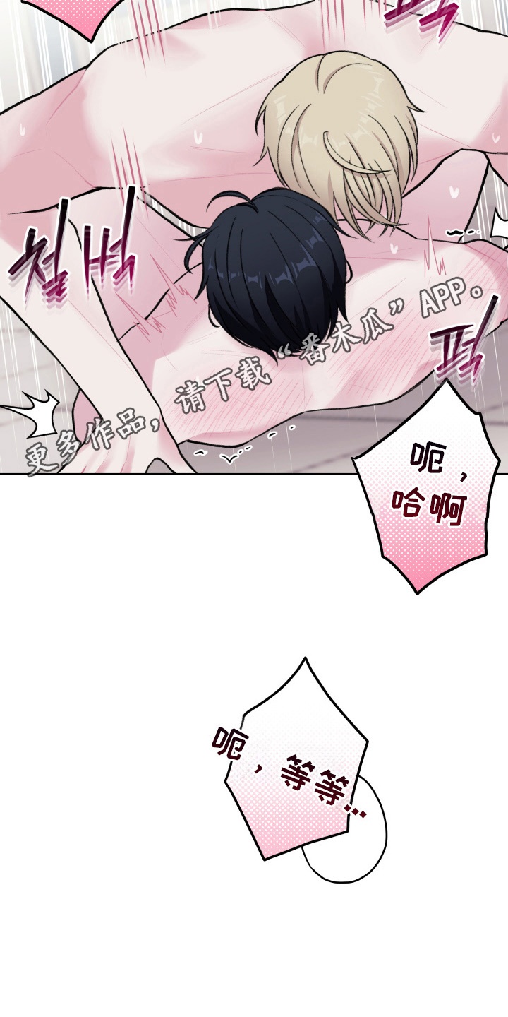宿敌重连 - 为什么不行 - 第12页