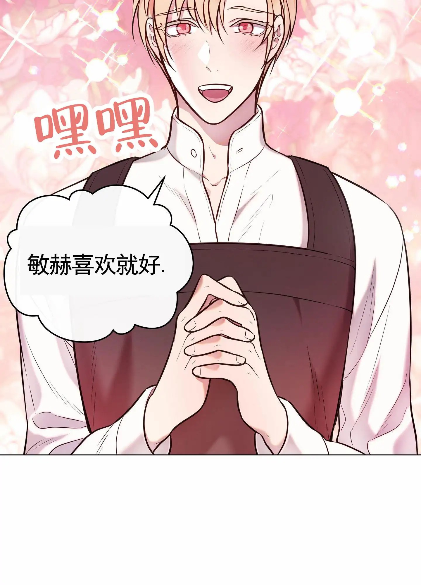 自救大作战 - 原来他是男二 - 第5页