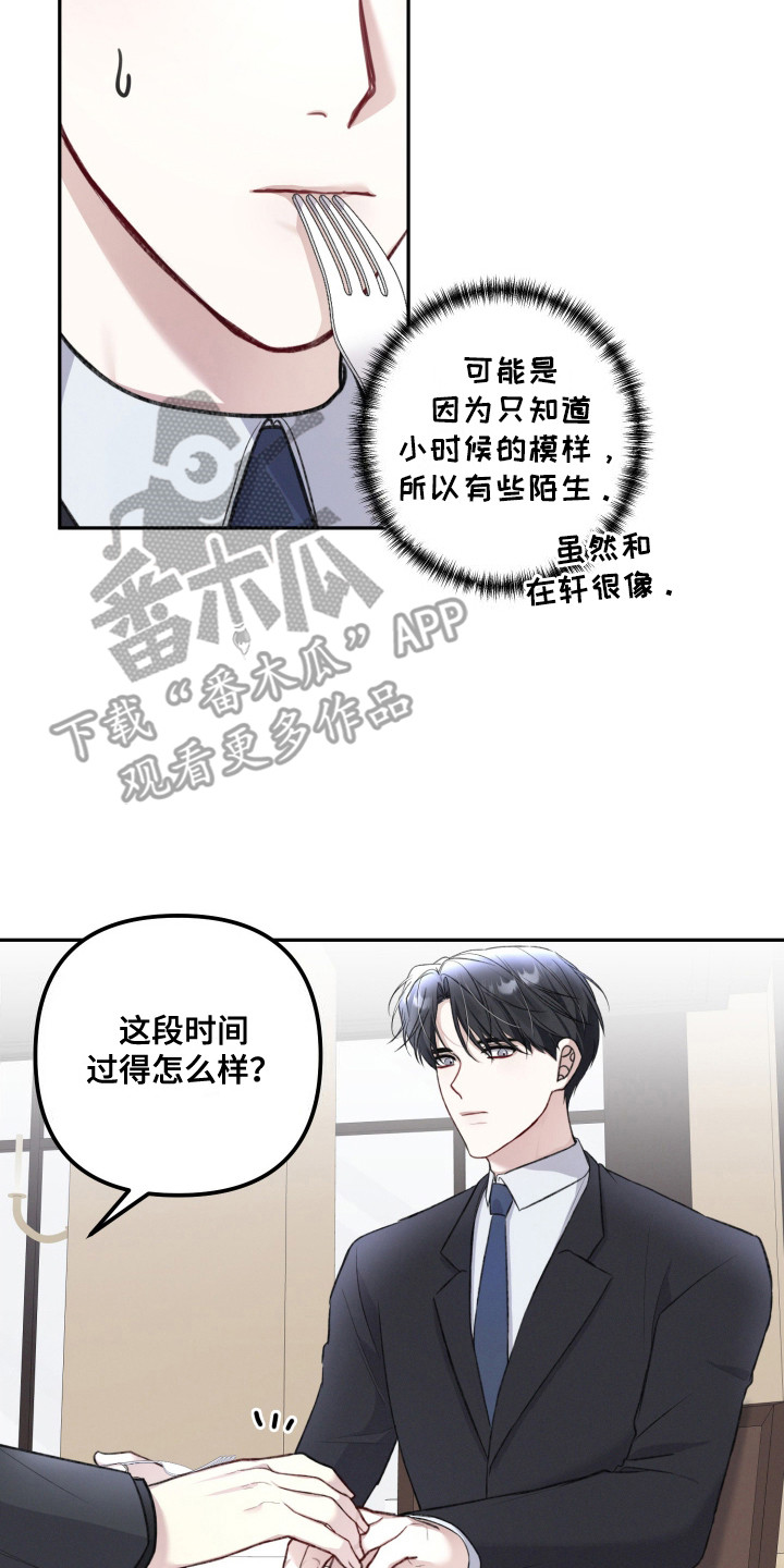 双重交易 - 很想念 - 第18页