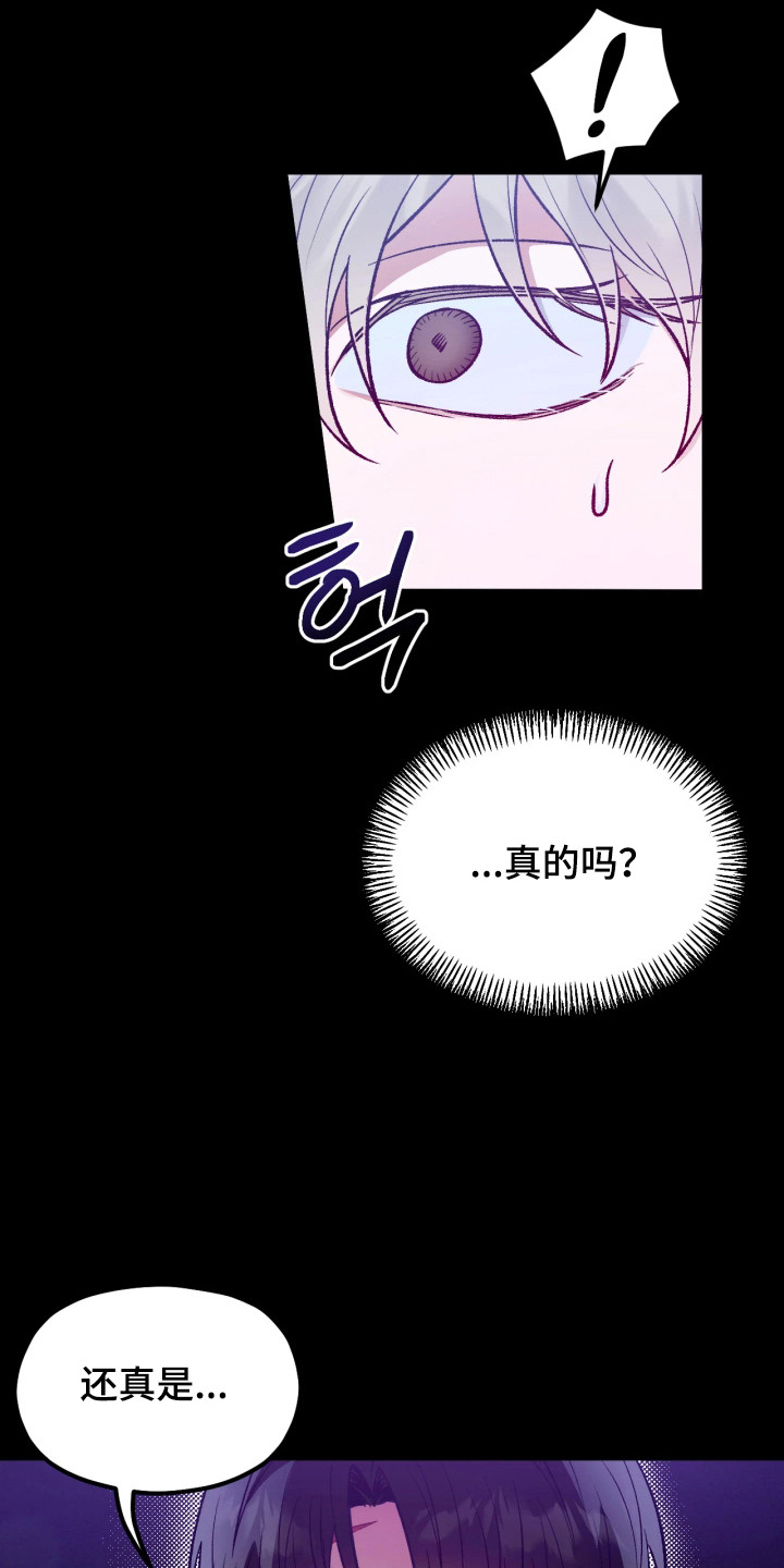 恶戏的代价 - 害怕 - 第16页