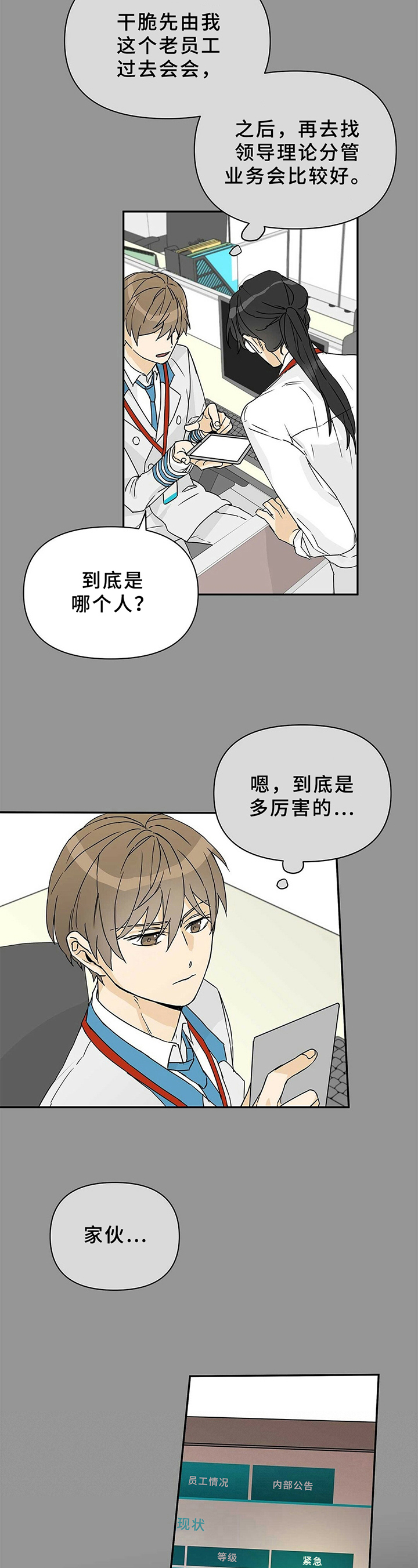 B级向导 - 接手 - 第12页