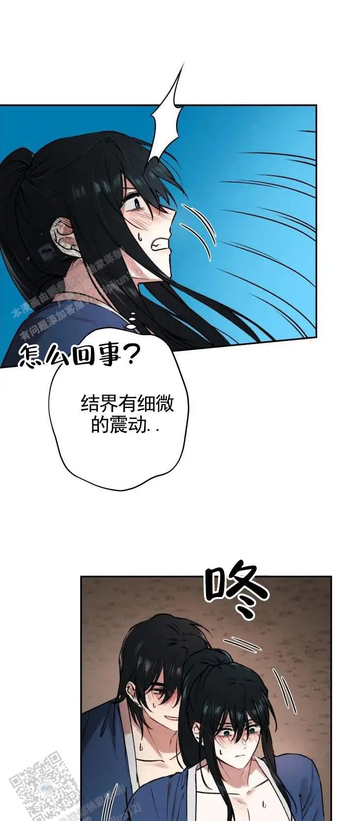 情陷结界 - 帮我 - 第10页