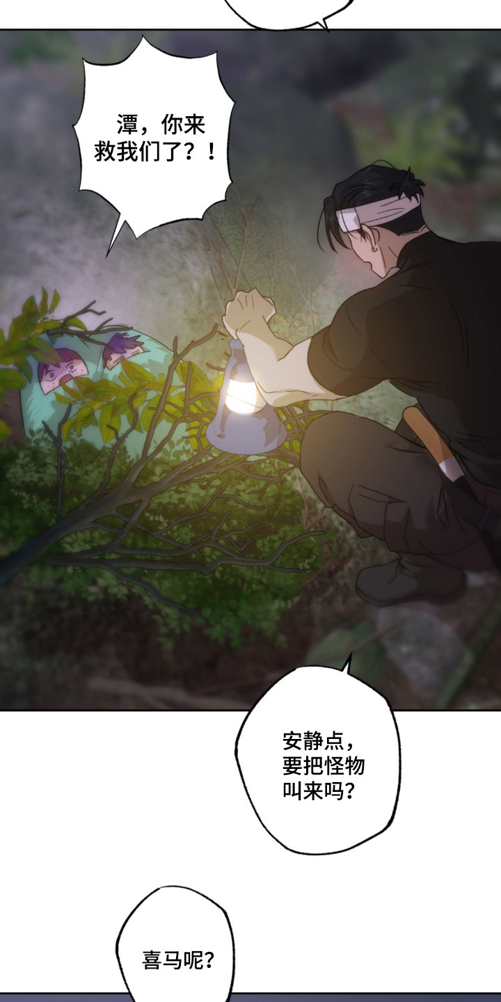 双生悲愿 - 争取时间 - 第25页