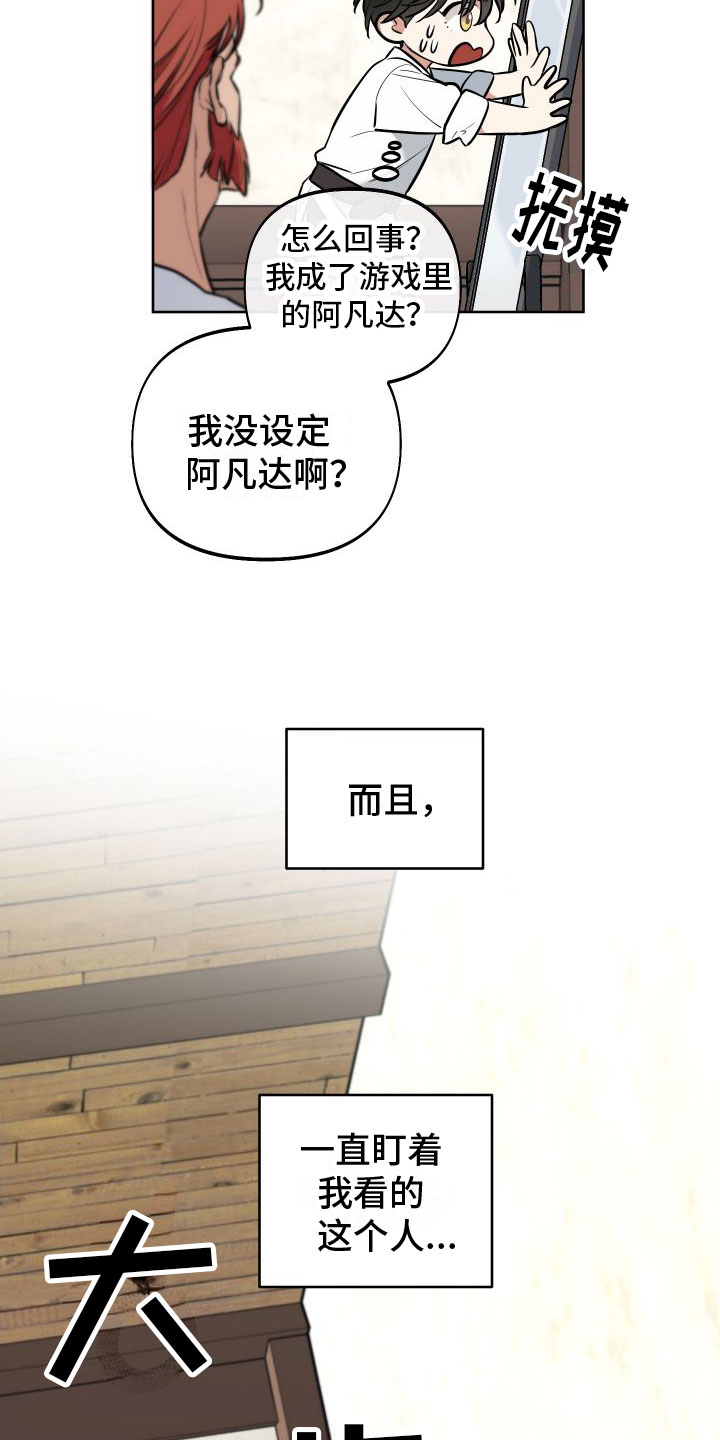 全体起立 - 独角兽 - 第11页
