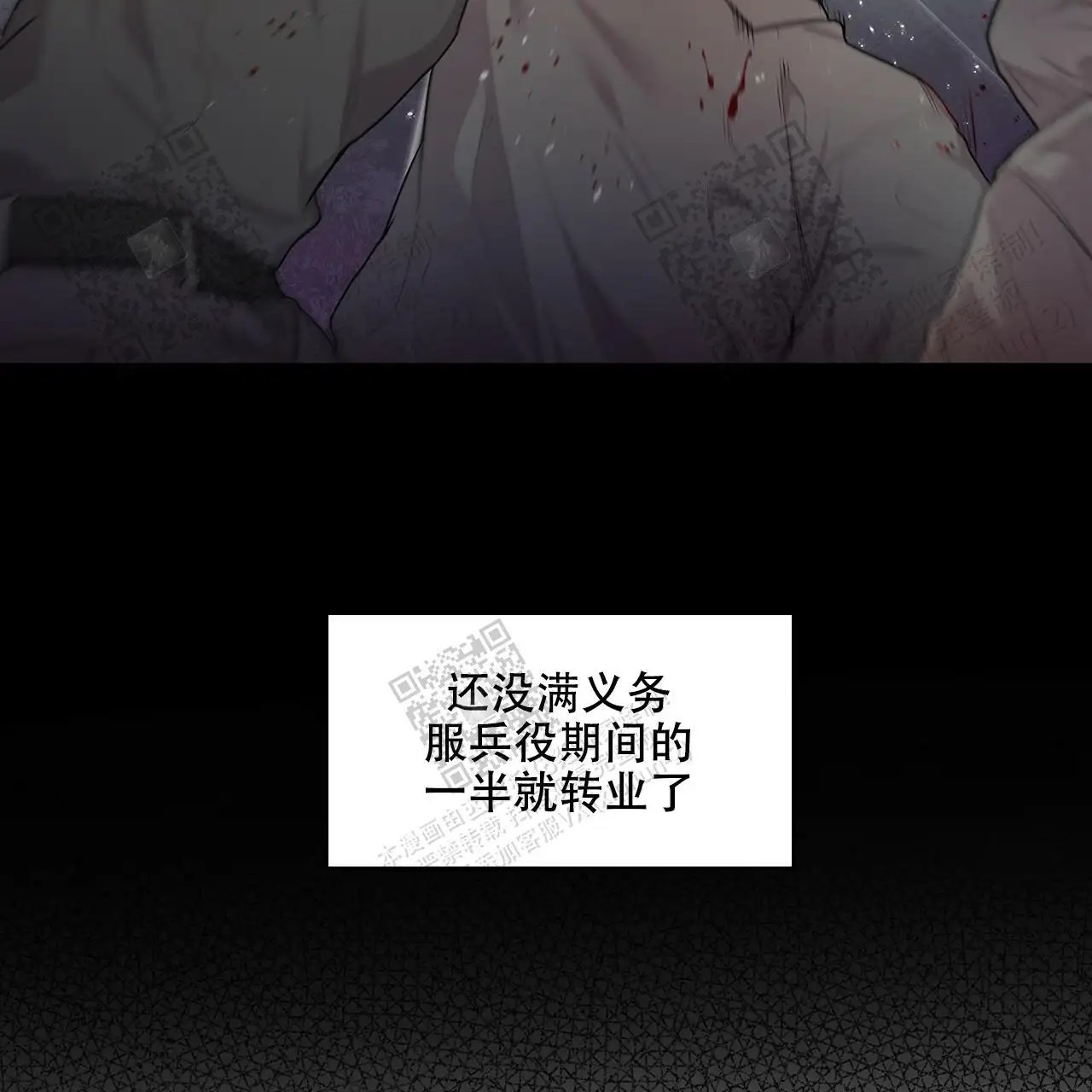 激情 - 突然的客人 - 第23页