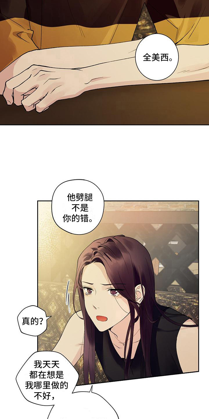 亲切的你 - 睡迟了 - 第8页