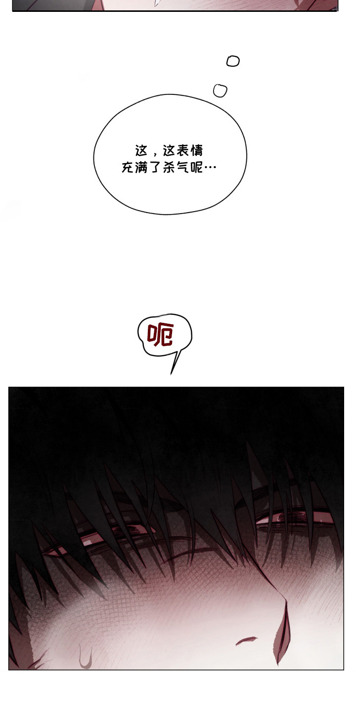 魅魔饲养日志 - 魅魔 - 第13页