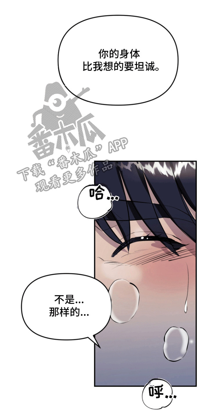 暗夜追凶 - 这样也可以 - 第14页