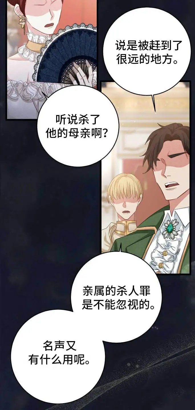 拯救黑化的自己 - 堕落 - 第16页
