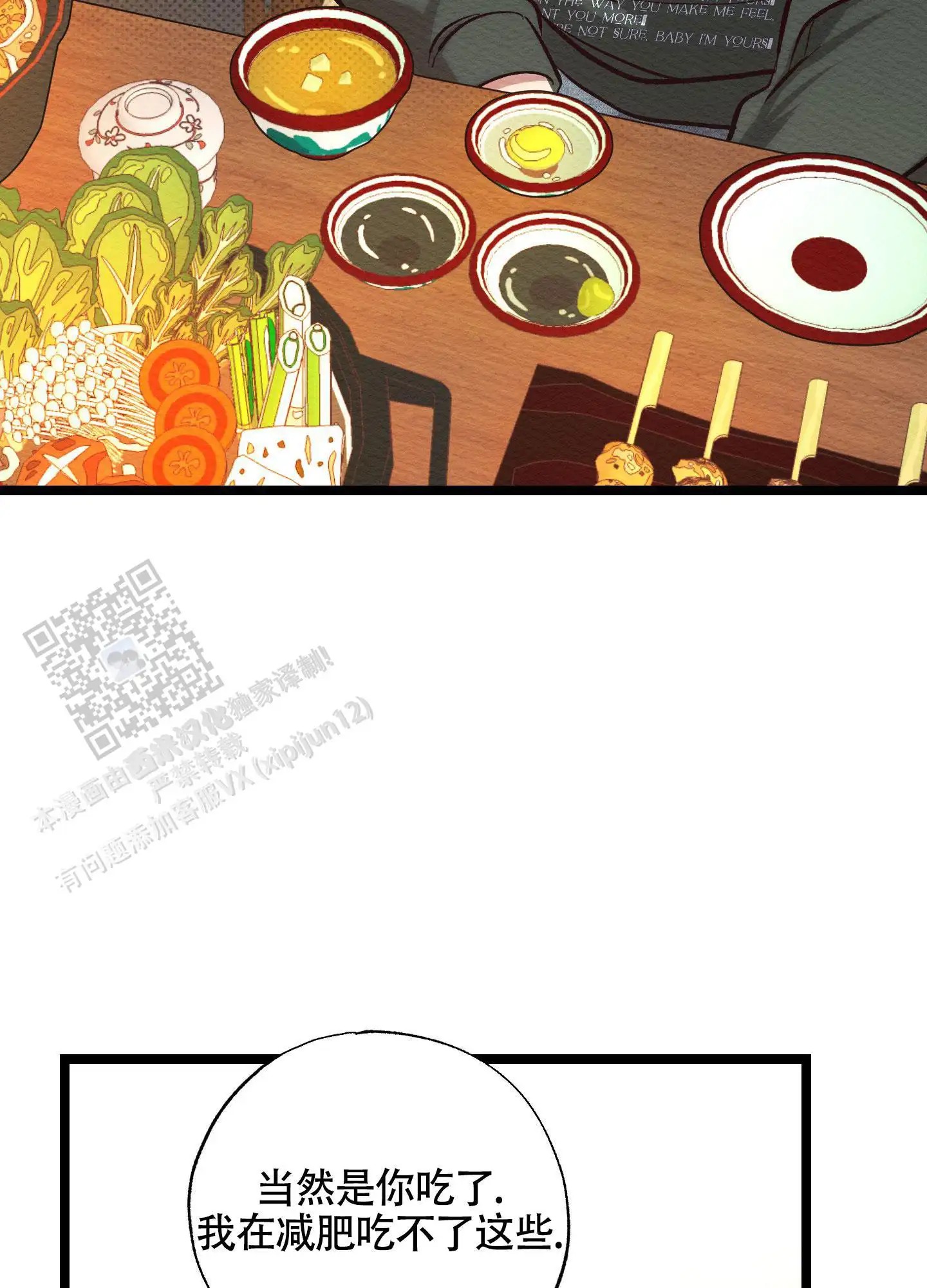 破格言情 - 太紧张了 - 第32页