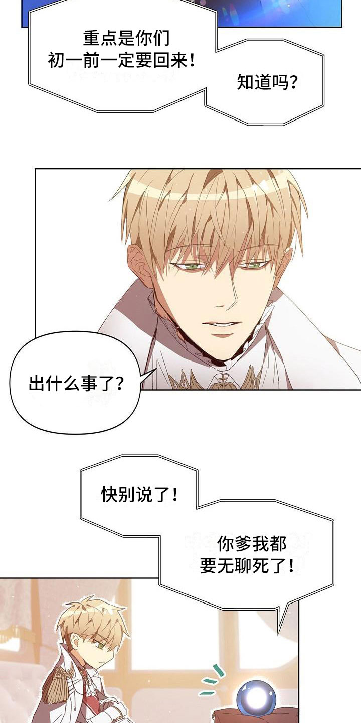 帝国的轮回 - 出现状况 - 第9页