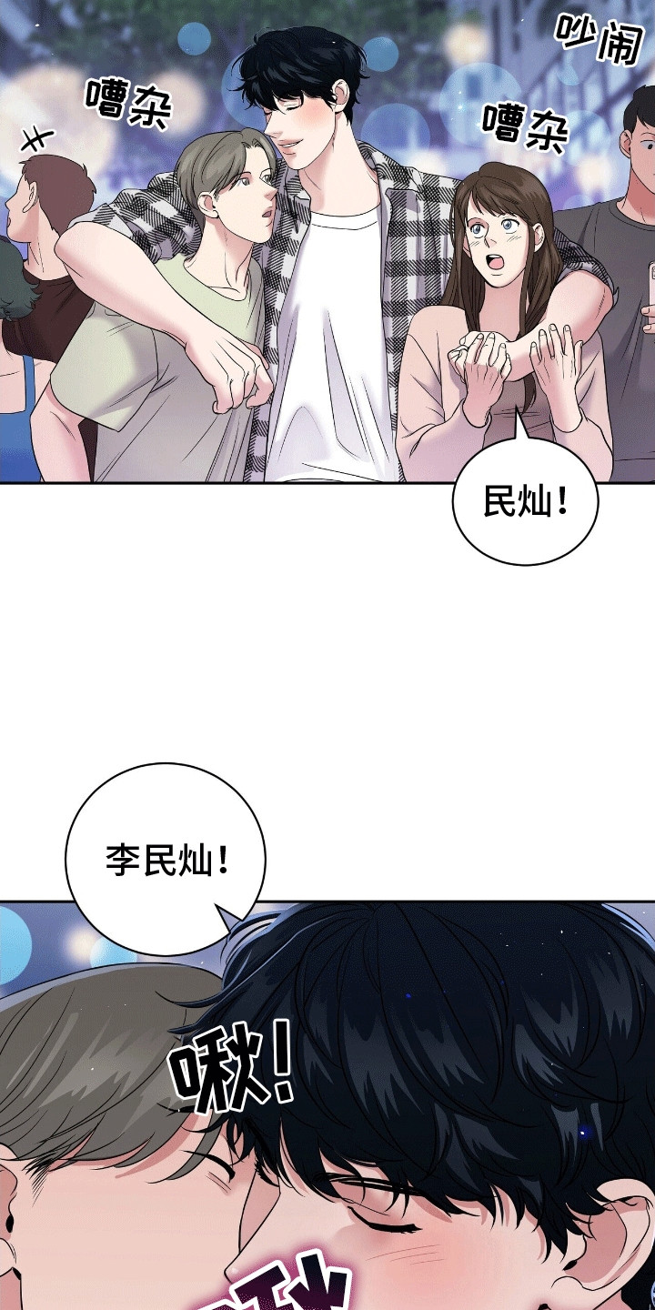 搏击俱乐部 - 找乐子 - 第11页