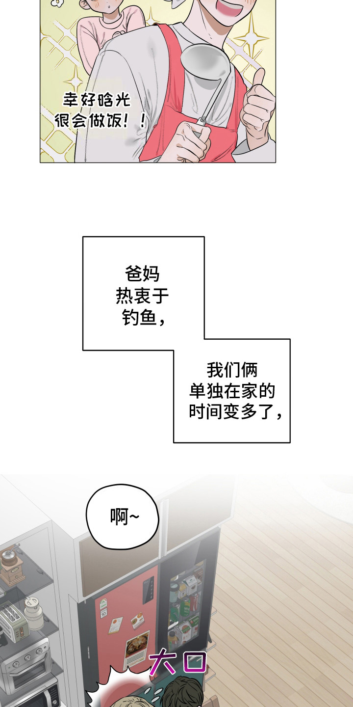 落花池 - 平凡生活 - 第9页