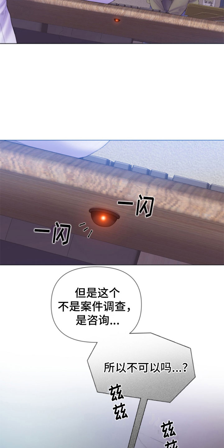 危险交易 - 犯罪咨询 - 第25页