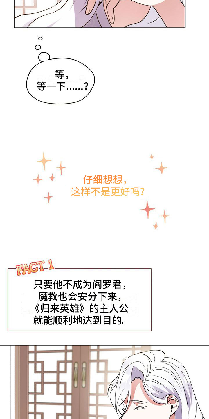 把教主养大了 - 把你养大 - 第27页